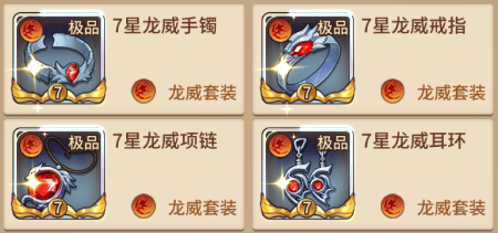 闪烁之光一不小心做出了全网遥遥领先的神装攻略速来抄作业