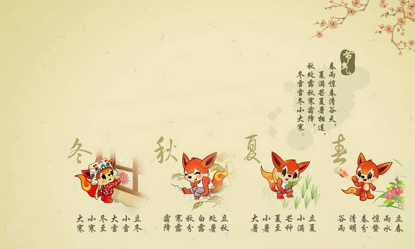 时令节气中国人的生活哲学