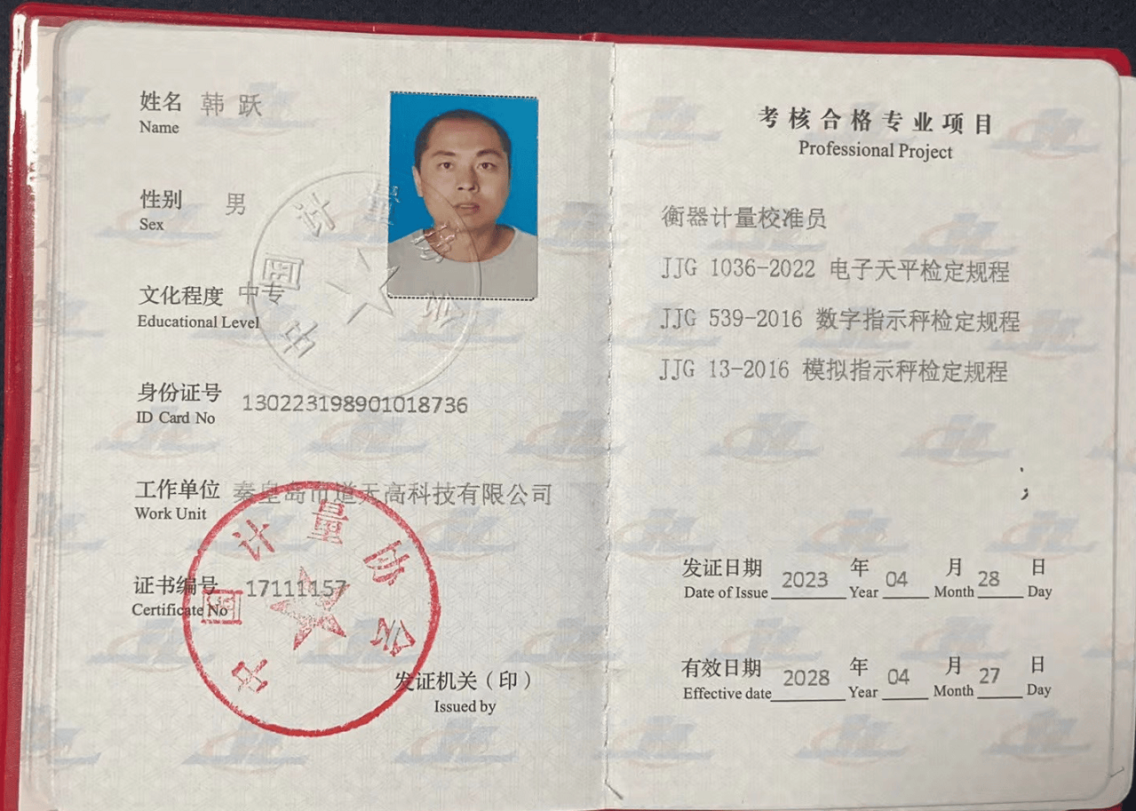 河北石家庄企业仪器自校计量员校准员证书培训