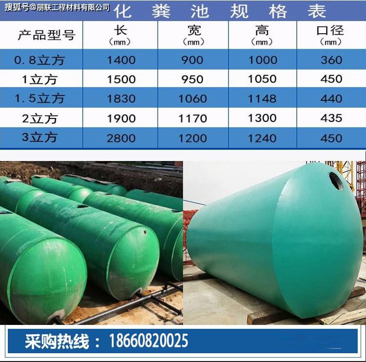 潍坊玻璃钢化粪池 潍坊成品化粪池的优点 1.装置施工便当：可依据场地需求自在组合装置