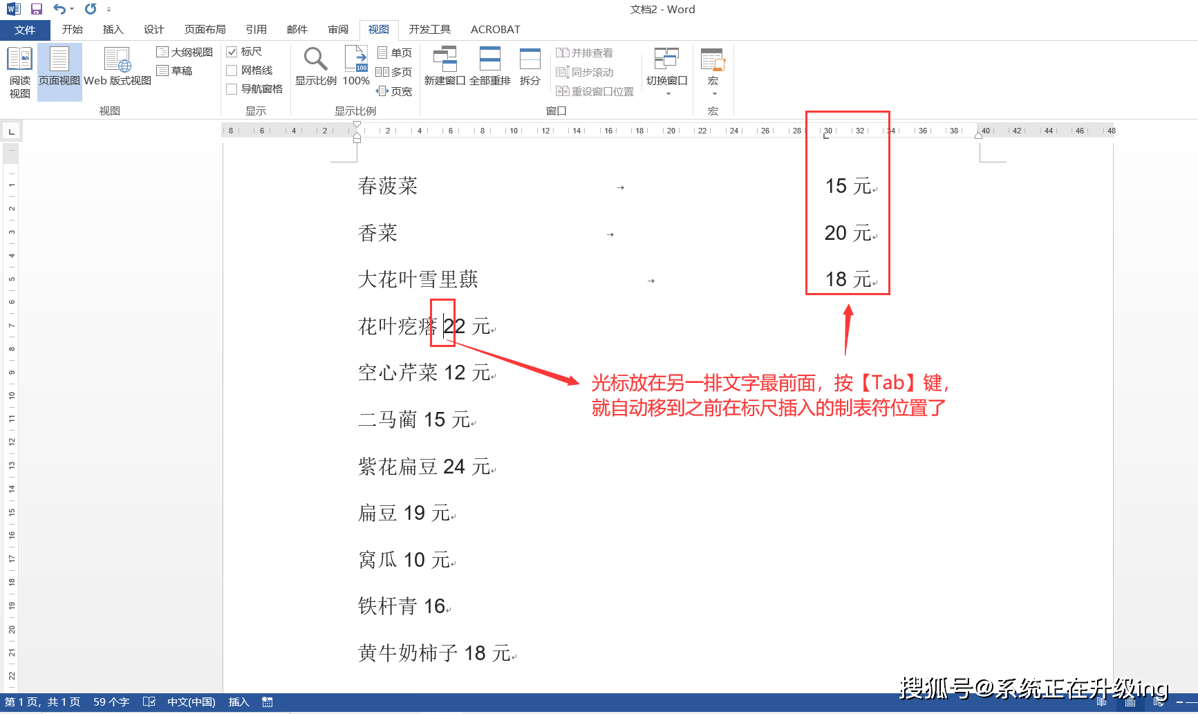 wps文档图片自动对齐图片