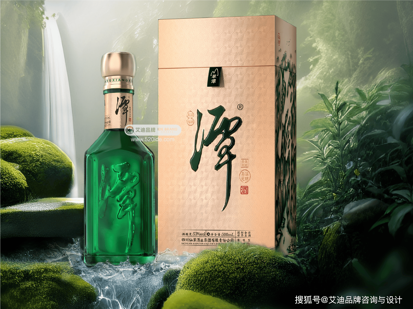 四川仙潭酒业艾迪品牌翠潭酒