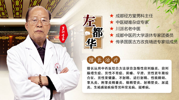 男性亚健康,不射精,逆行射精,性欲障碍,睾丸炎,附睾炎精囊炎,输精管炎