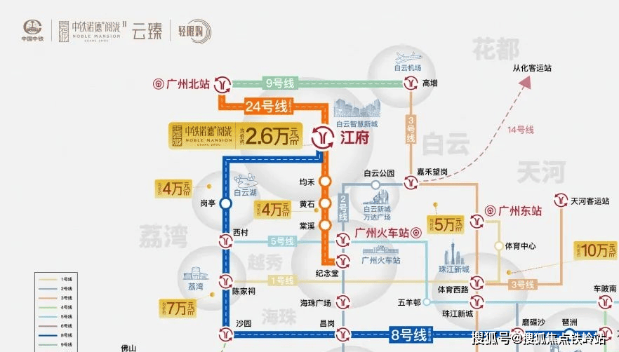 15分钟/6站直达白云新城/4站白云湖,地铁一响,黄金万两,10分钟广州