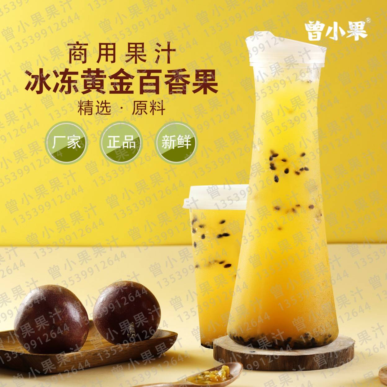 果汁系列:柠檬汁,百香果汁,金桔汁,小青桔汁,橙汁,山楂汁,桑葚汁,蓝莓