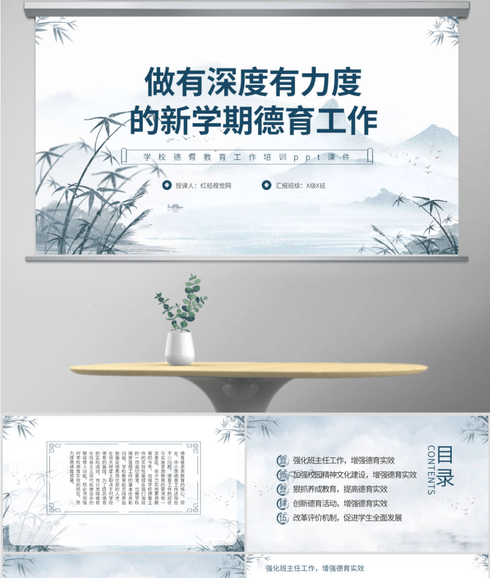 2023年中小学校德育讲座ppt课件