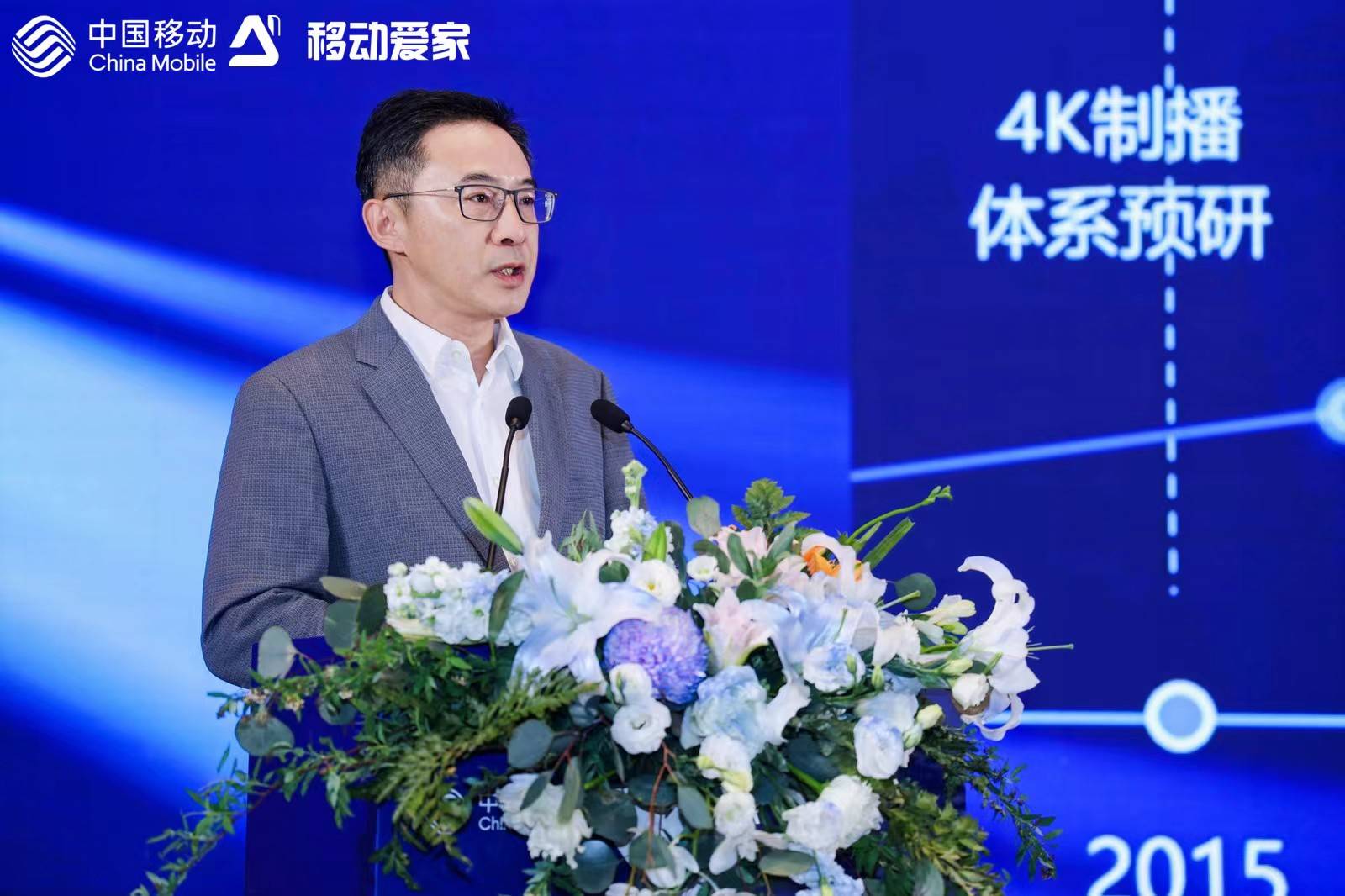 "移动爱家 智启新程",移动爱家新品发布会暨合作伙伴招募启动会圆满