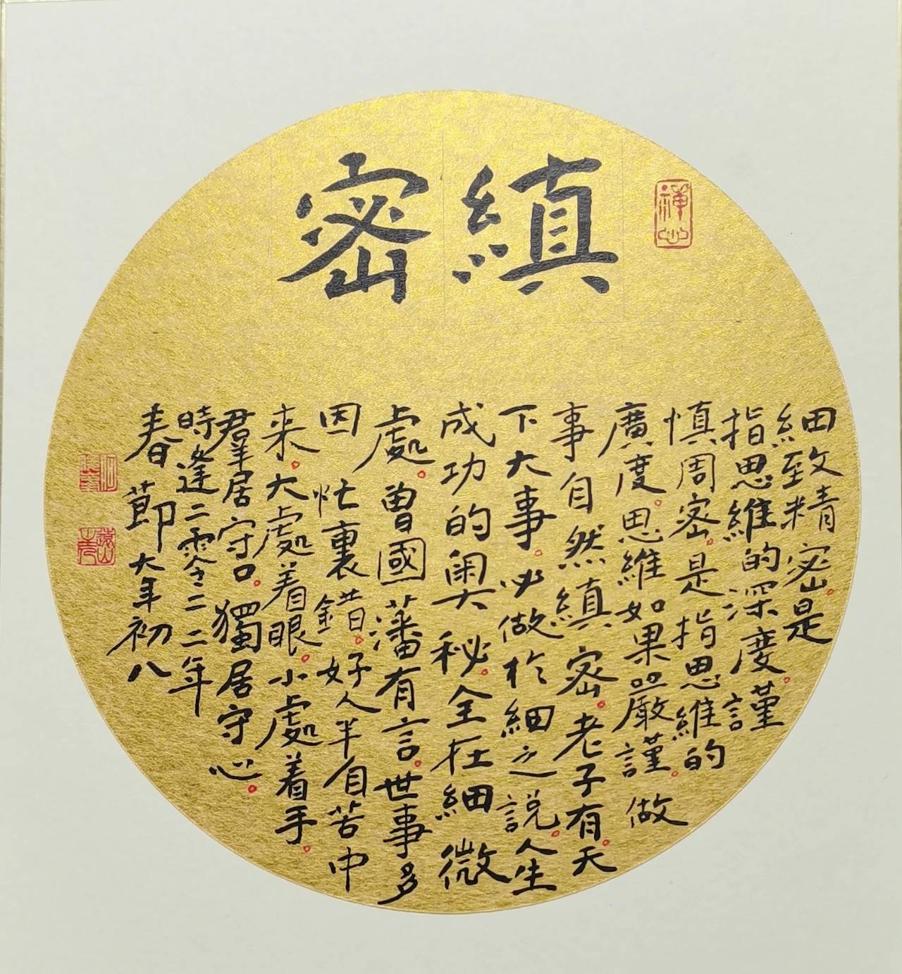 书法家-何俊峰_全国_大赛_宝鸡市