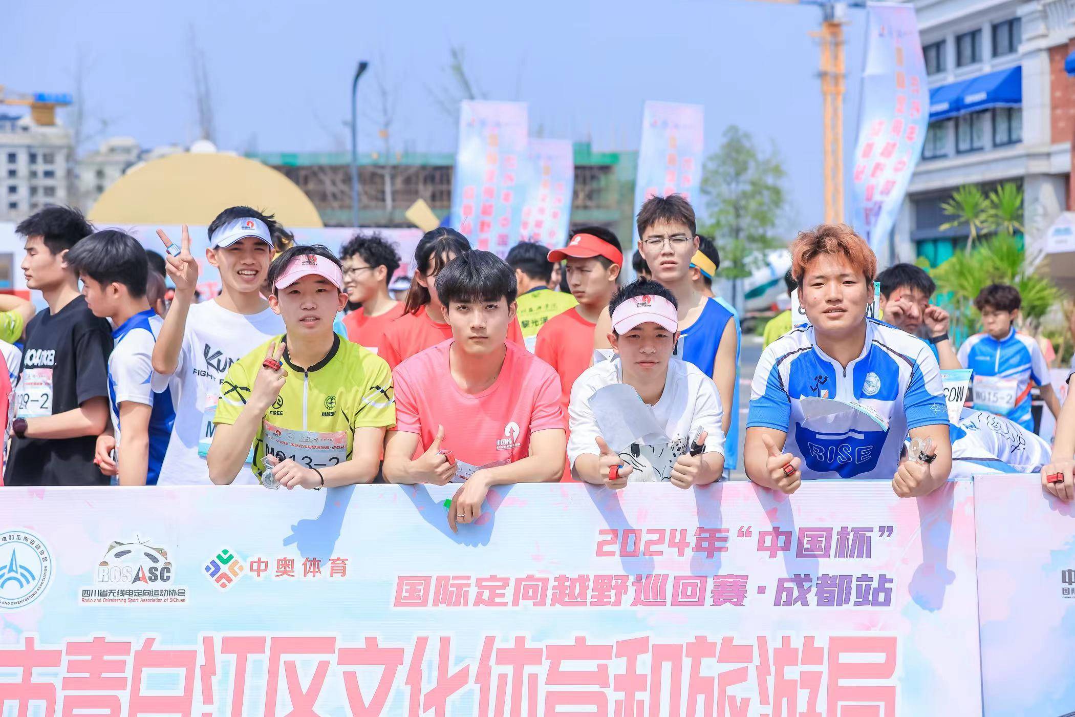 2024年中国杯国际定向越野巡回赛成都站在青白江激情开赛