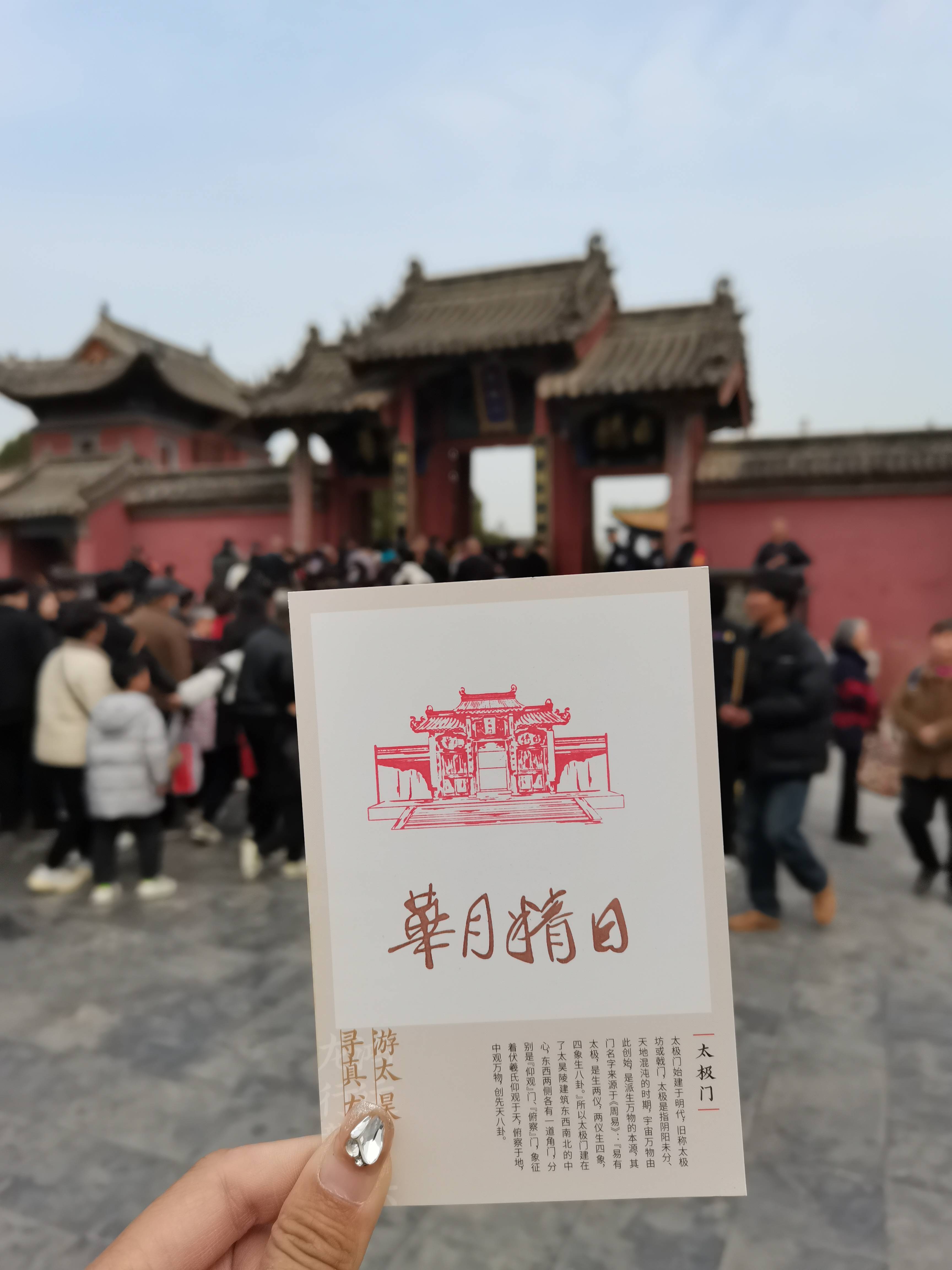 仪式感满分!盖章打卡游太昊陵