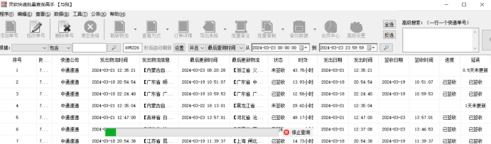 安全高效强大的快递查询高手批量查询快递信息快递单号查询工具推荐