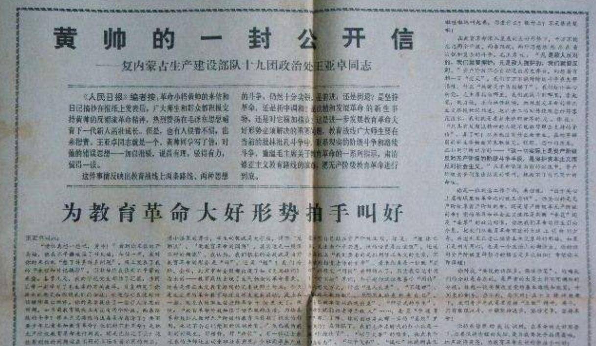 原创还记得反潮流小英雄黄帅吗事后20年没敢做与文字相关的工作