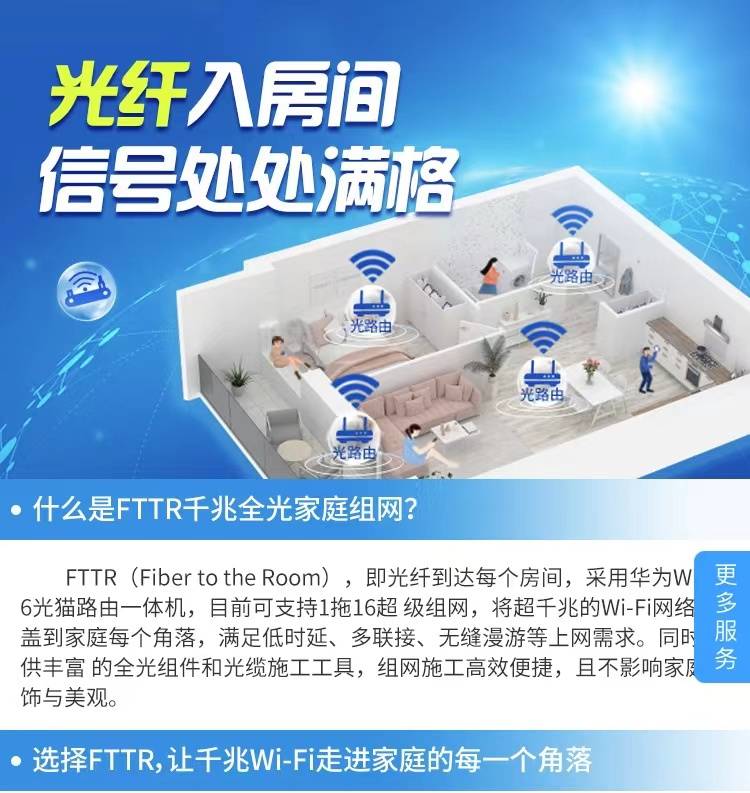 中国移动全光wifi满格信号 为爱无缝覆盖