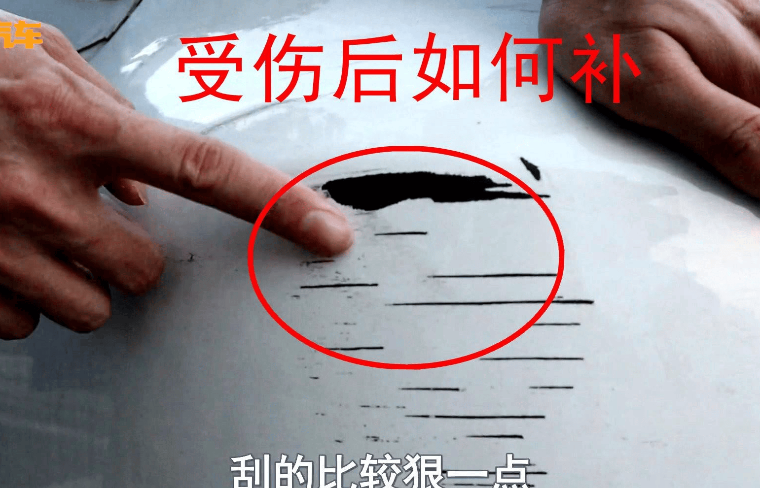 汽车有刮痕，SUV排行榜网新手急着修补做漆_搜狐汽车_搜狐网