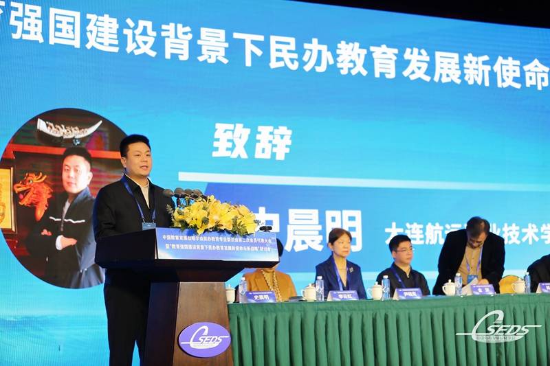 大连航运职业技术学院董事长史晨明致辞2024年3月23日,由中国教育