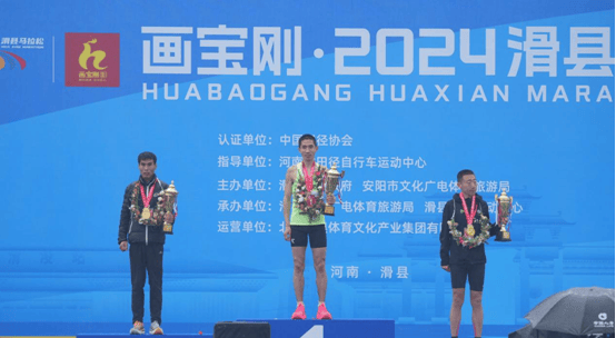 画宝刚-2024滑县马拉松激情开跑 中国选手黄爱峰获得冠军