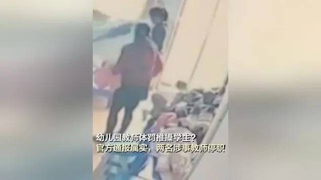 幼儿园男童被打属实——幼师质量参差不齐,教育行业的隐患?