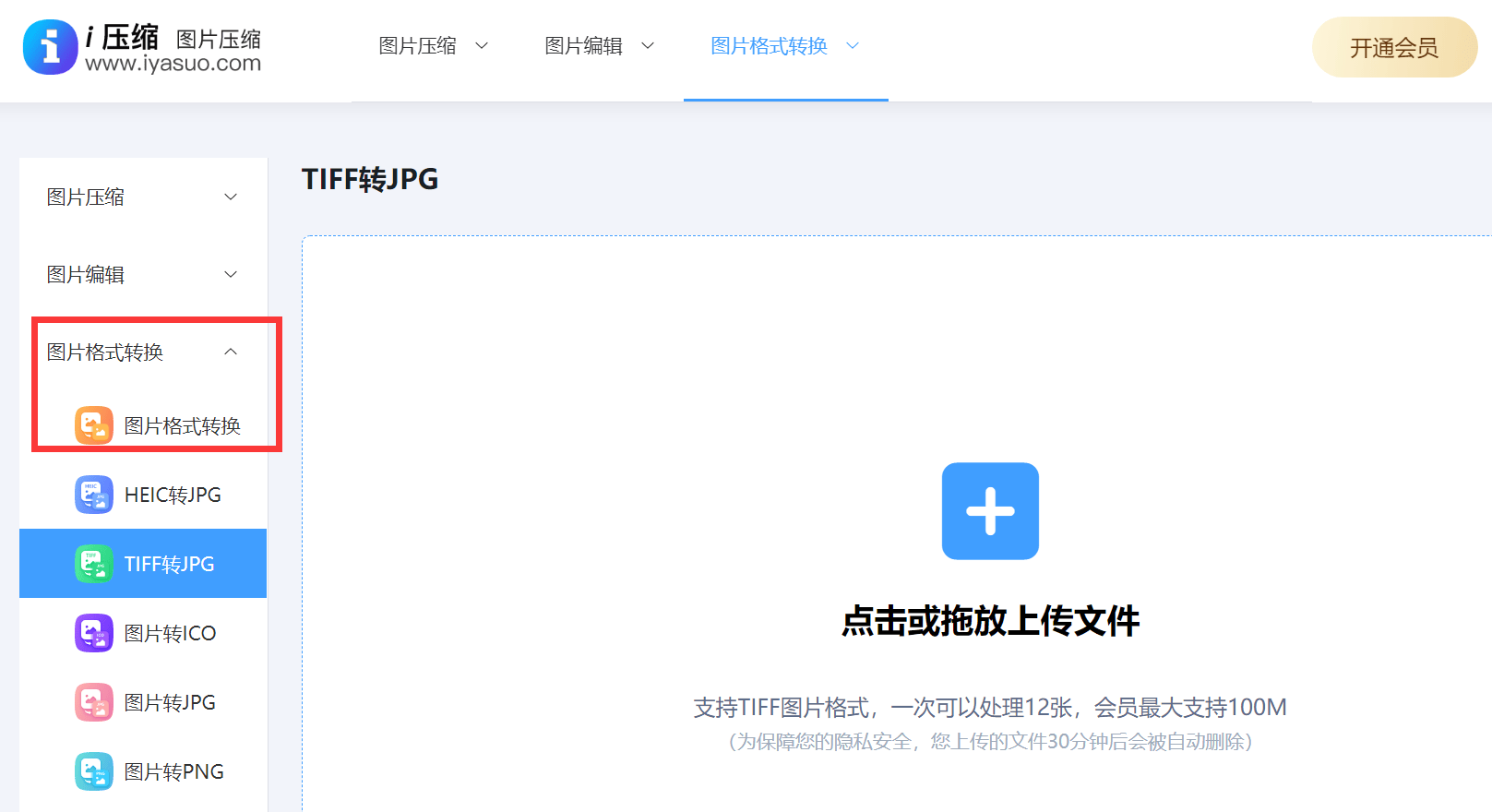 图片怎么直接转为ico格式?四个简单方便的转换方法_软件_在线_网页