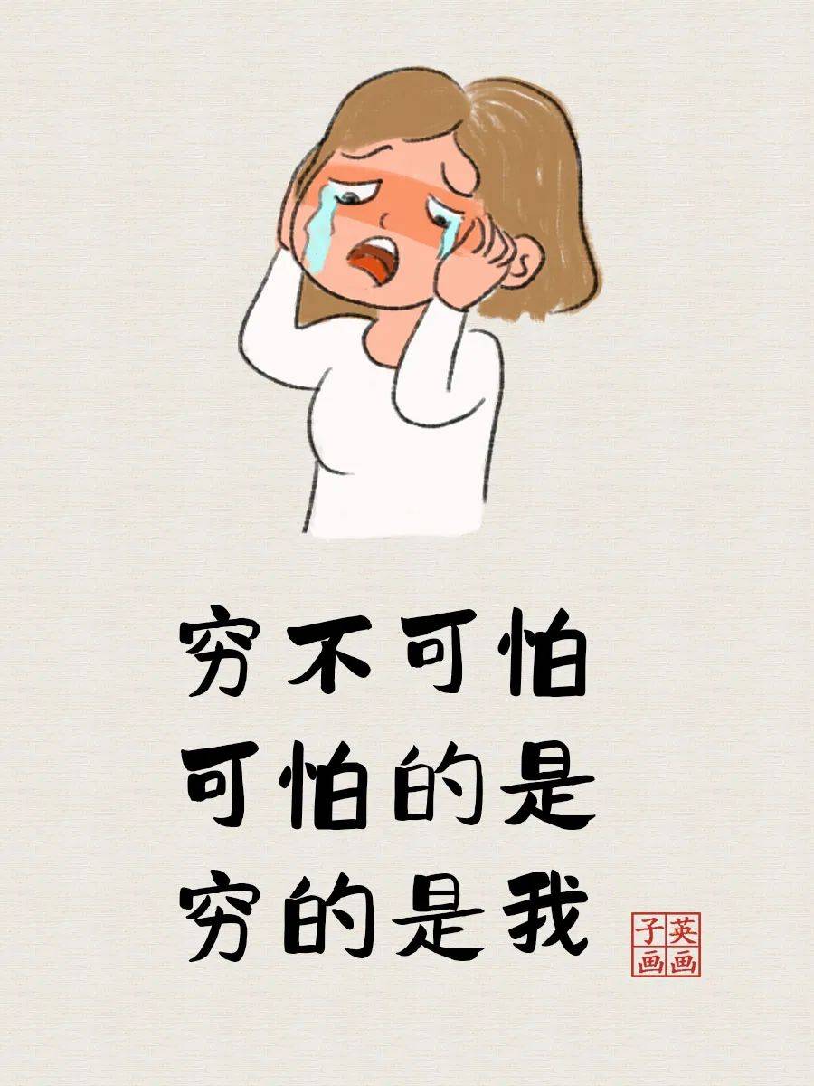 9幅诙谐且至理的小漫画太有意思了