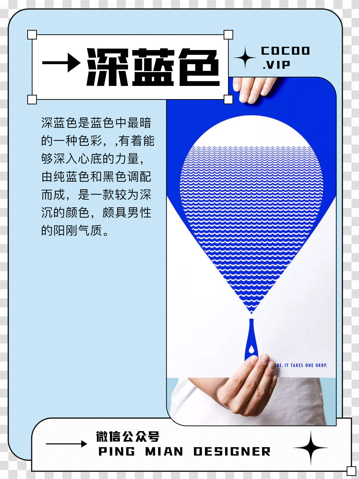 蓝色不止一面!你可知道?