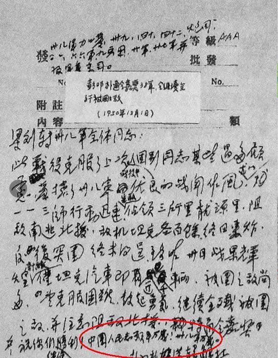 原创因听信谣言延误战机险被撤番号虎将拍案而起发誓扳回战局