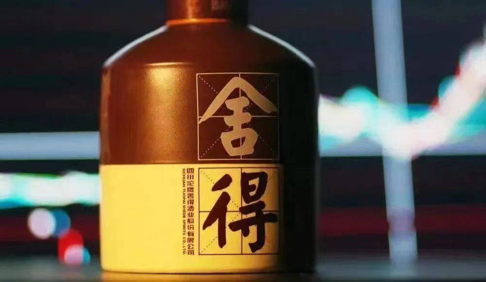 原创舍得酒业老酒战略效果明显经营净现金流何时增长