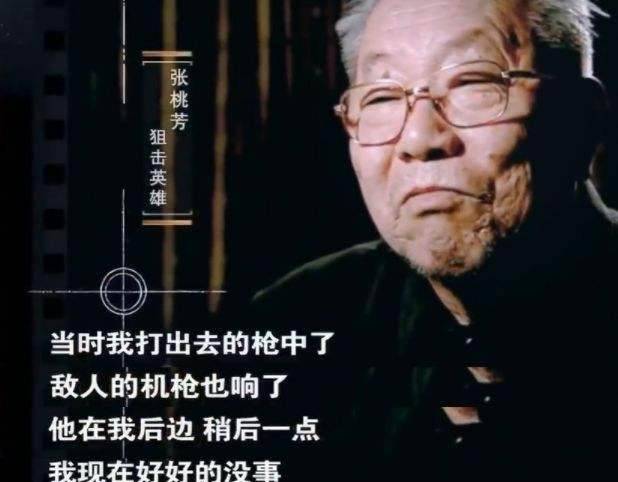 原创中国狙神张桃芳没有倍镜瞄准全靠机瞄32天击毙击伤214人