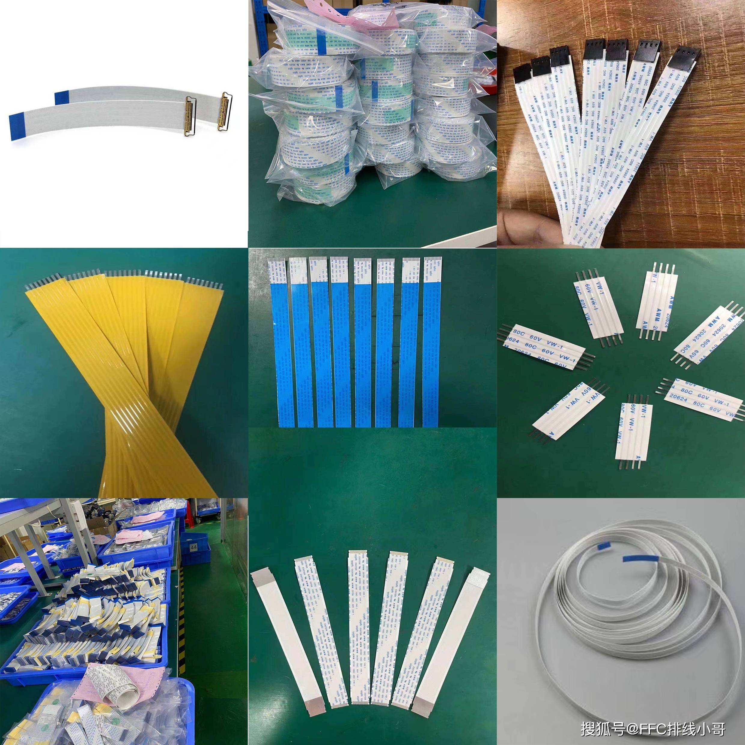 ffc系列排线分享