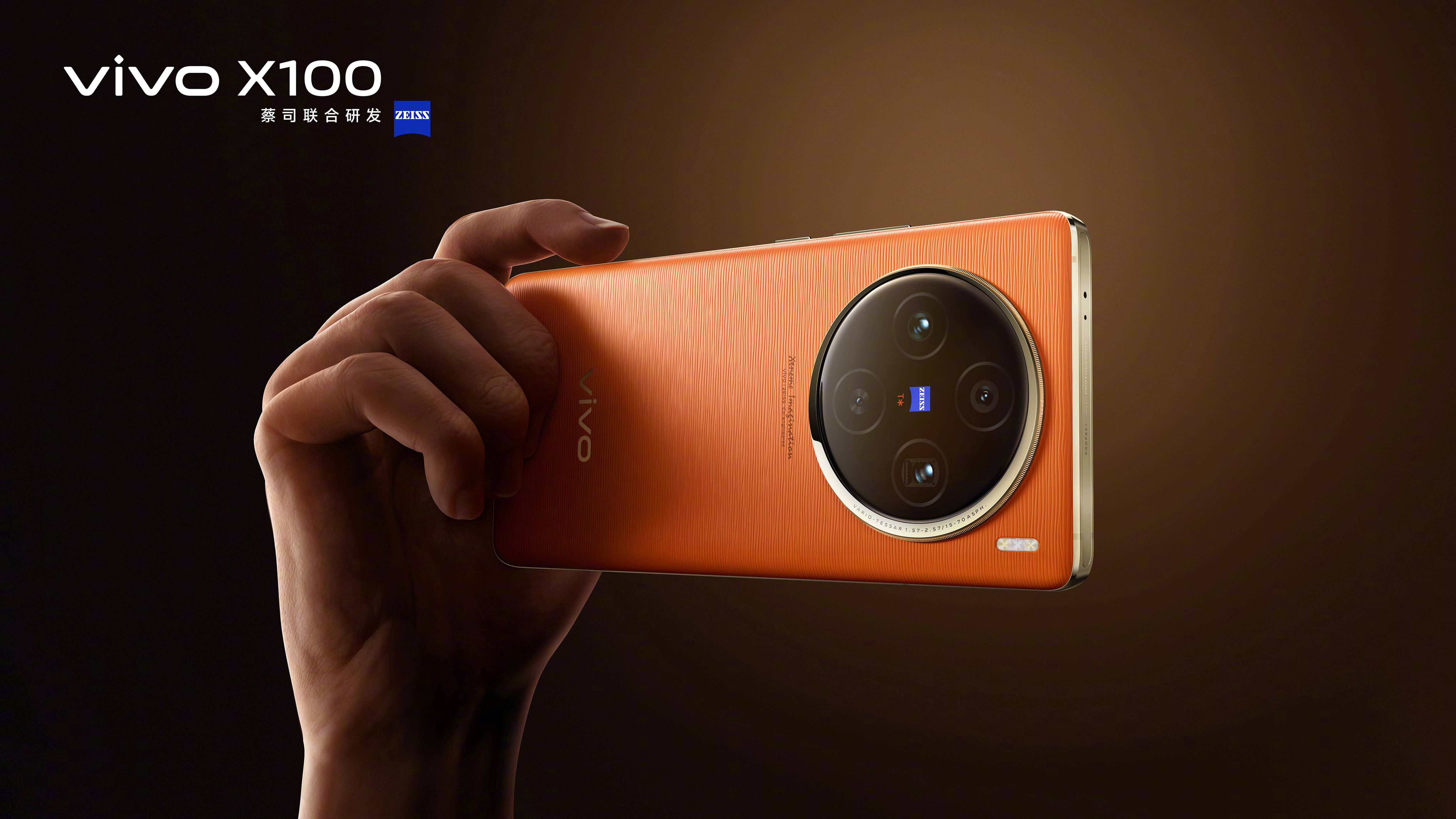 vivo x100s pro王炸揭晓:天玑9300 加持,跑分再创新纪录