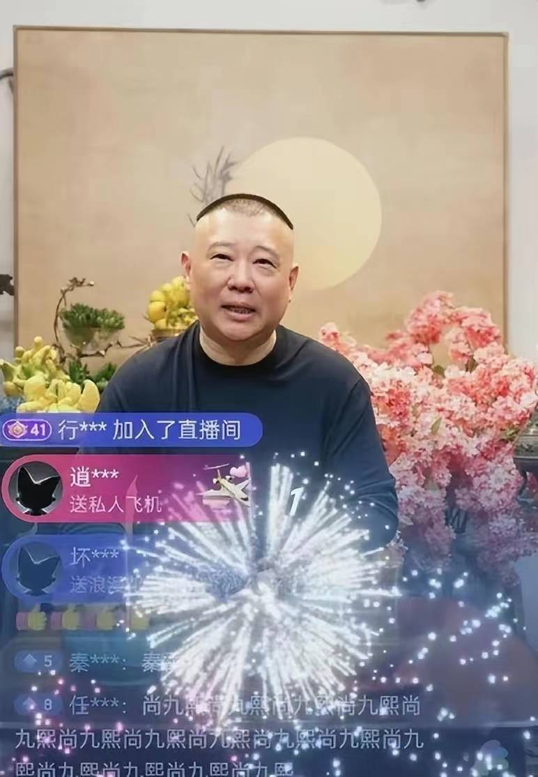 原创郭德纲抖音直播首秀曹云金为什么打赏到榜六网友咋看待此事的