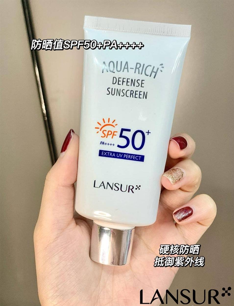 兰瑟清透水感防晒隔离乳让肌肤在阳光下自由舞动享受当下
