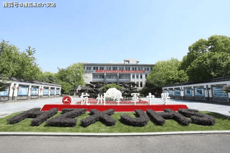 杭州外语学院图片