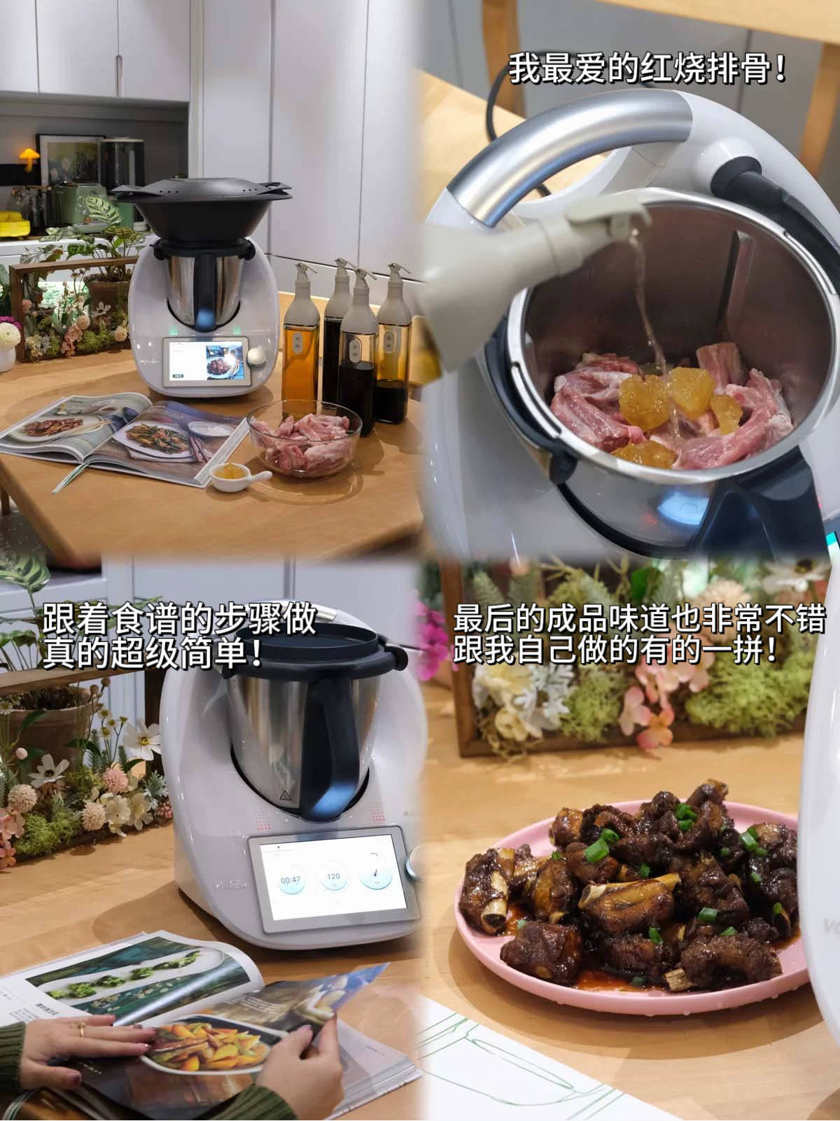 小美料理机是什么神器我居然现在才发现