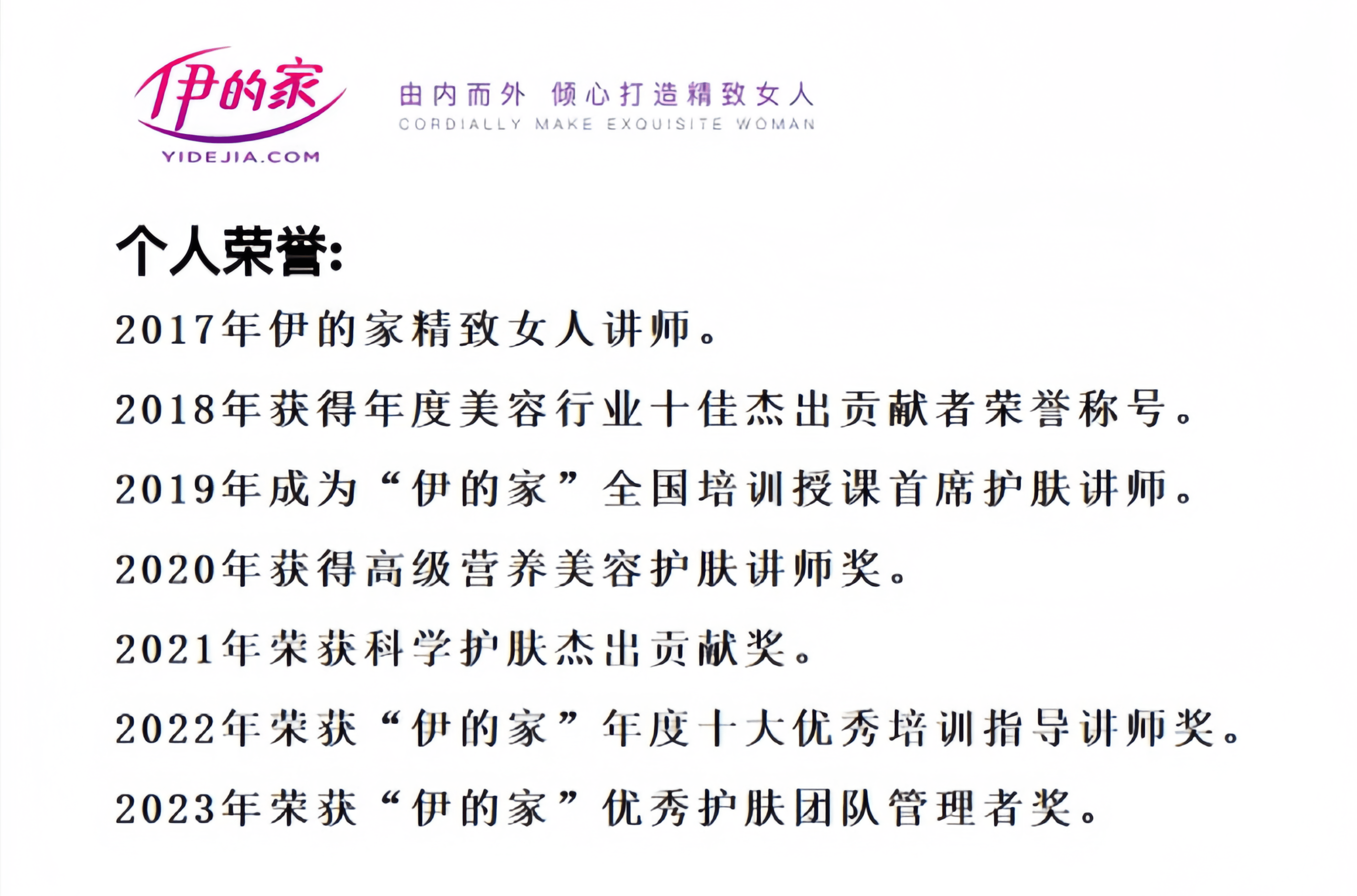 护肤总监小布达人