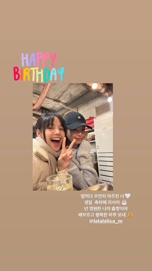 jennie晒合照为lisa庆生祝你有饱满而幸福的一天