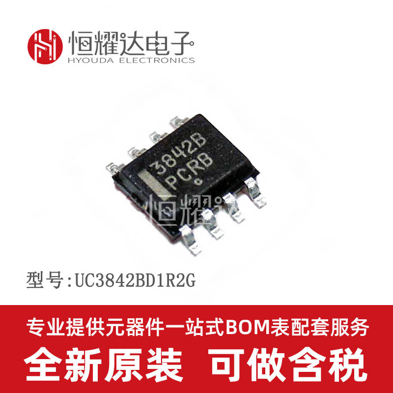 uc3842bd1013truc3842bd1r2g中文资料规格书pdf数据手册引脚图片参数