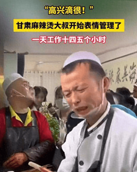 一位店员皱眉的表情被网友做成了表情包,引发了二次传播,成为了网络上
