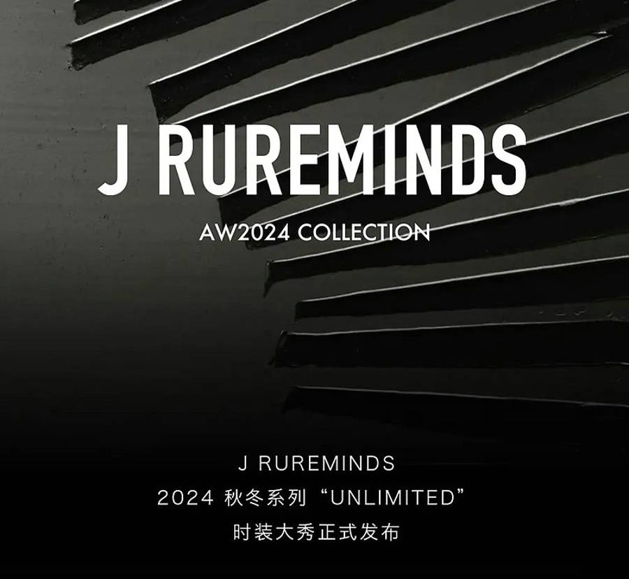 unlimitedjrureminds2024秋冬首秀上海时装周