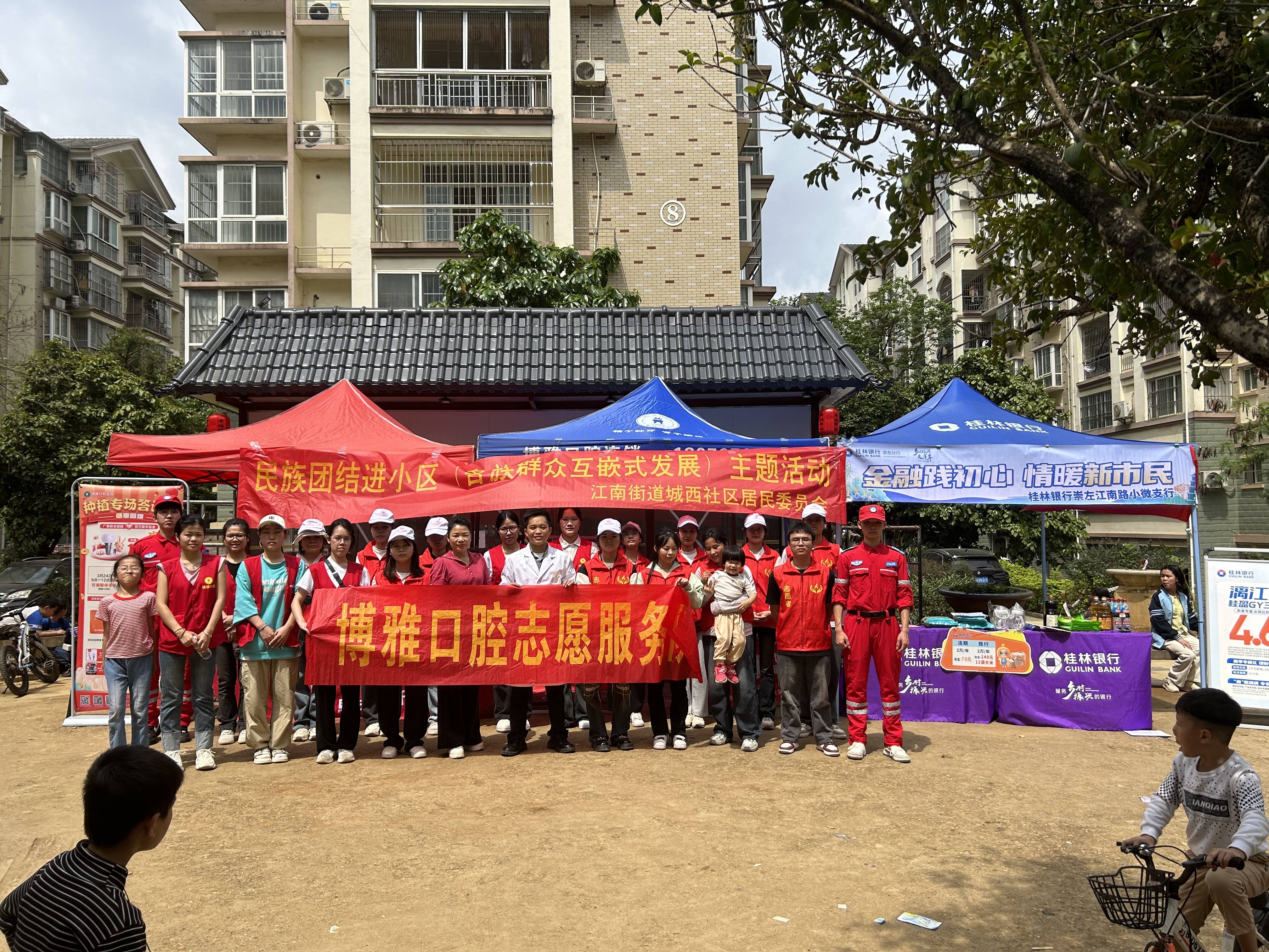 民族团结进小区(各族群众互嵌式发展)主题活动