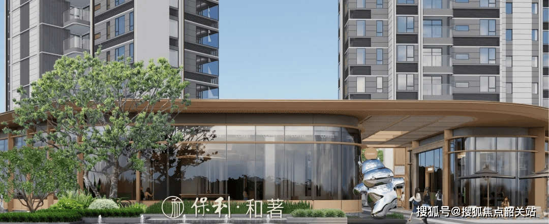 保利和著电话地址保利和著介绍保利和著详情折扣价格学校环境评测