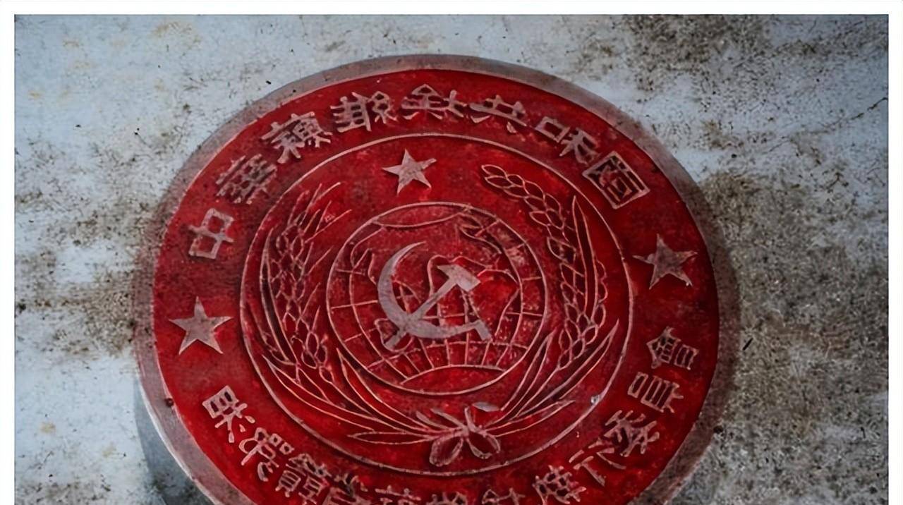 只见几个大字亮在笔记本上,中华苏维埃共和国和湘鄂赣省苏维埃执行