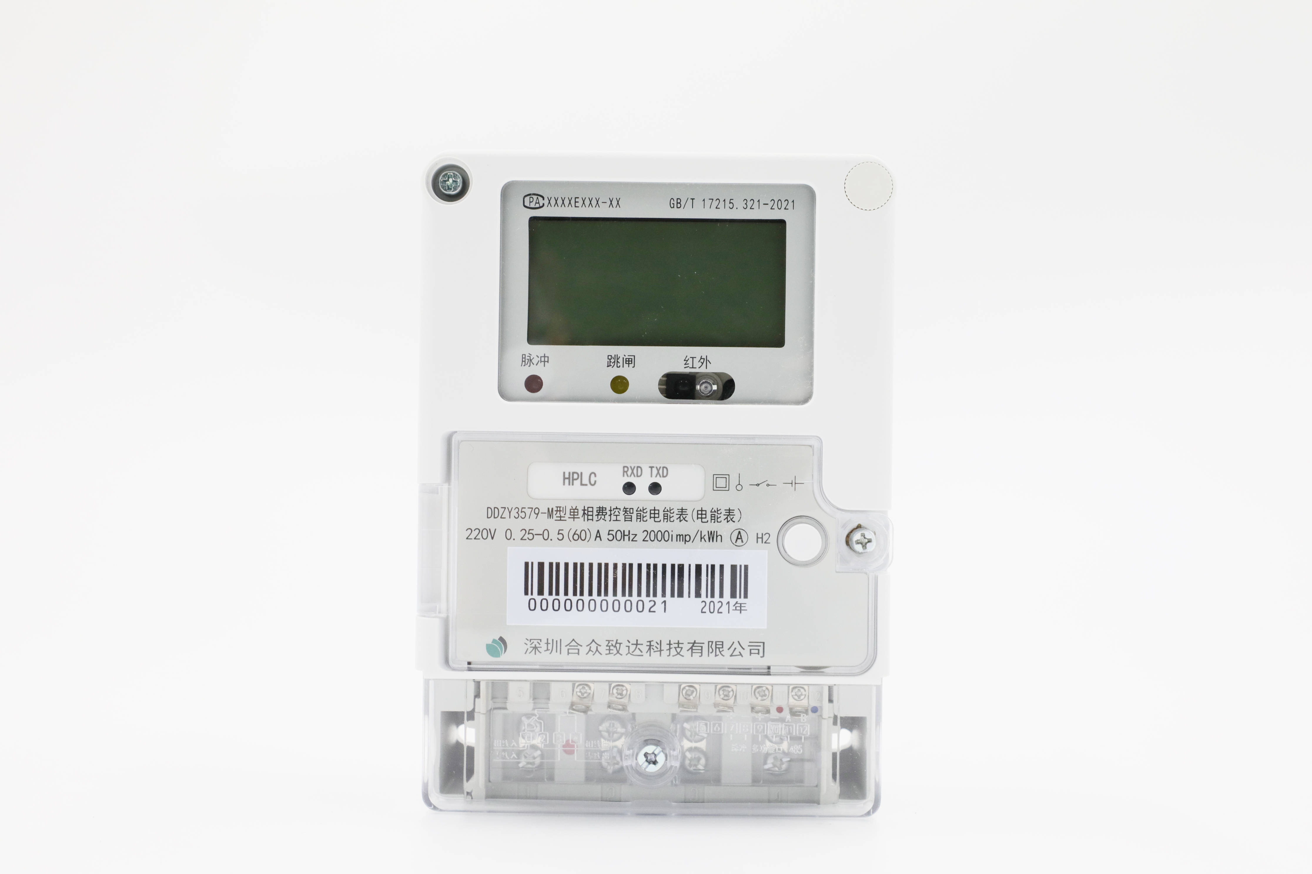 酒店智能水电表改造解决方案