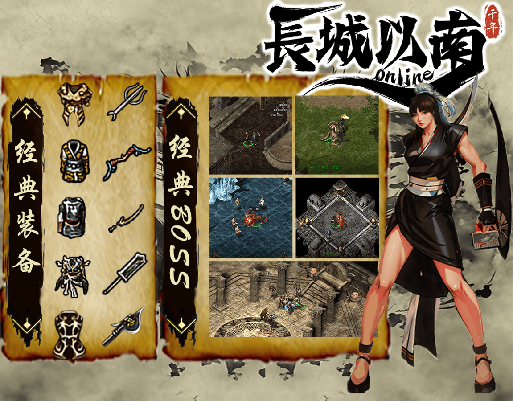 千年游戏盒子今日开服长城以南ol新区天下