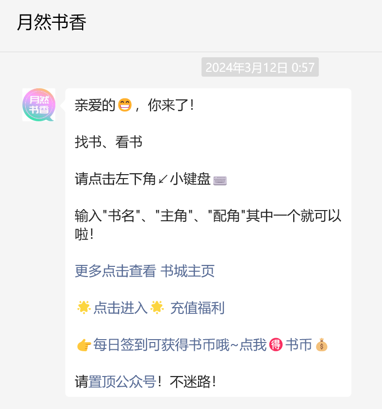 佛子高不可攀小娇妻她怂了魏语娴傅玄屹作品2024爆款热书