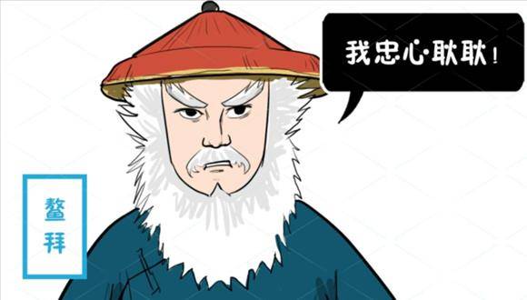 原创一代权臣鳌拜被一群孩童推翻为何康熙晚年却亲自为他平反