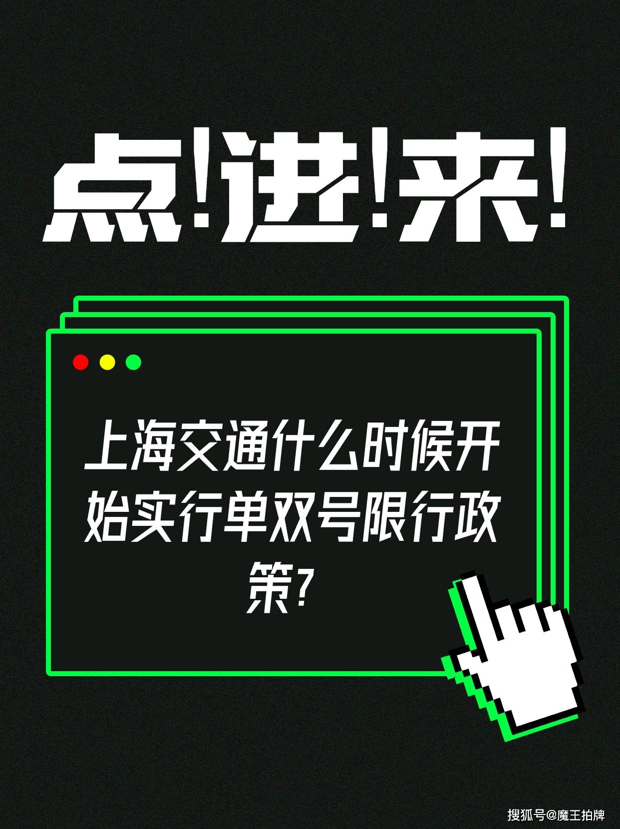 上海外地车牌限行时间2020(上海外地车牌限行时间2020最新规定)