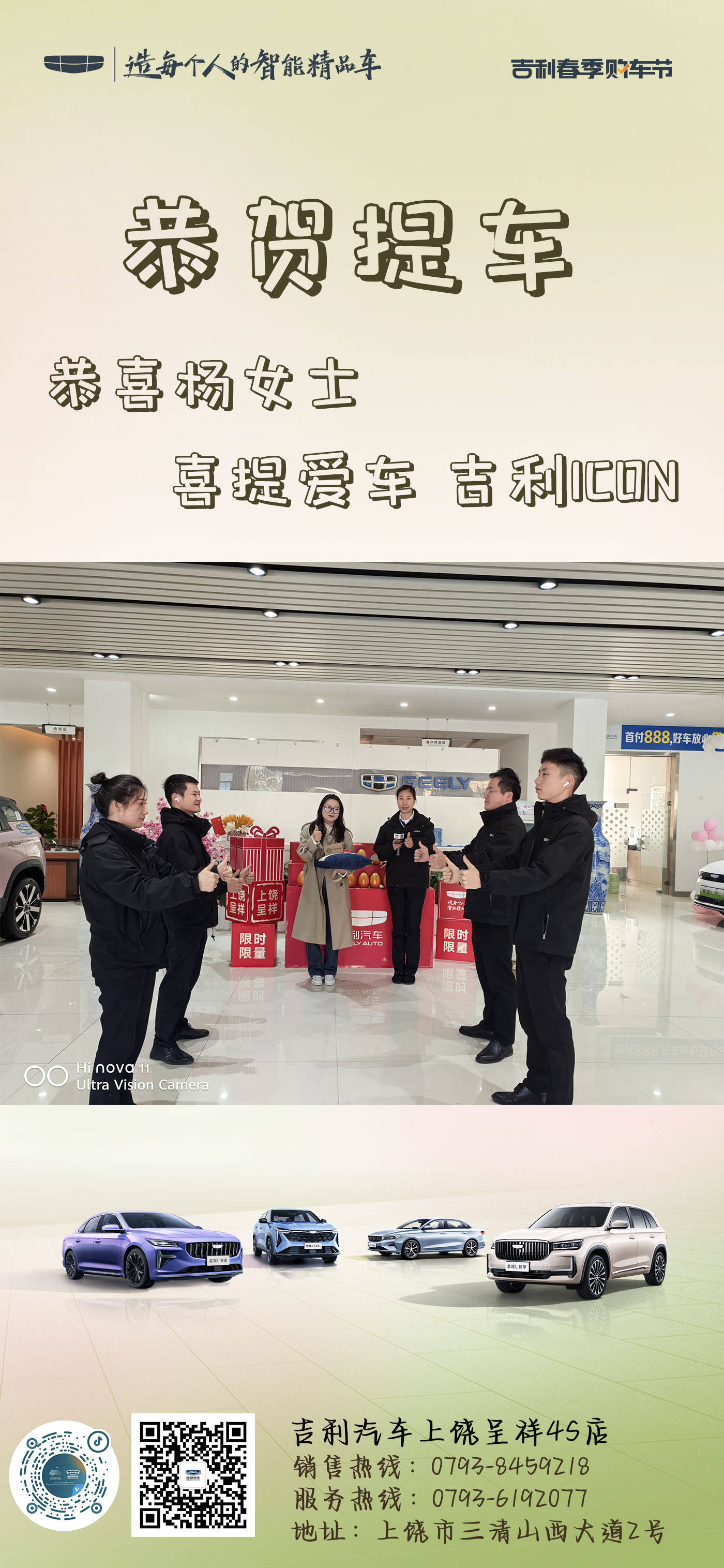 恭喜各位喜提爱车_搜狐汽车_搜狐网