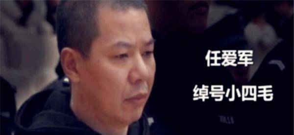 原创黑老大被判刑入狱狱警竟称其军哥其背后保护伞盘根错节
