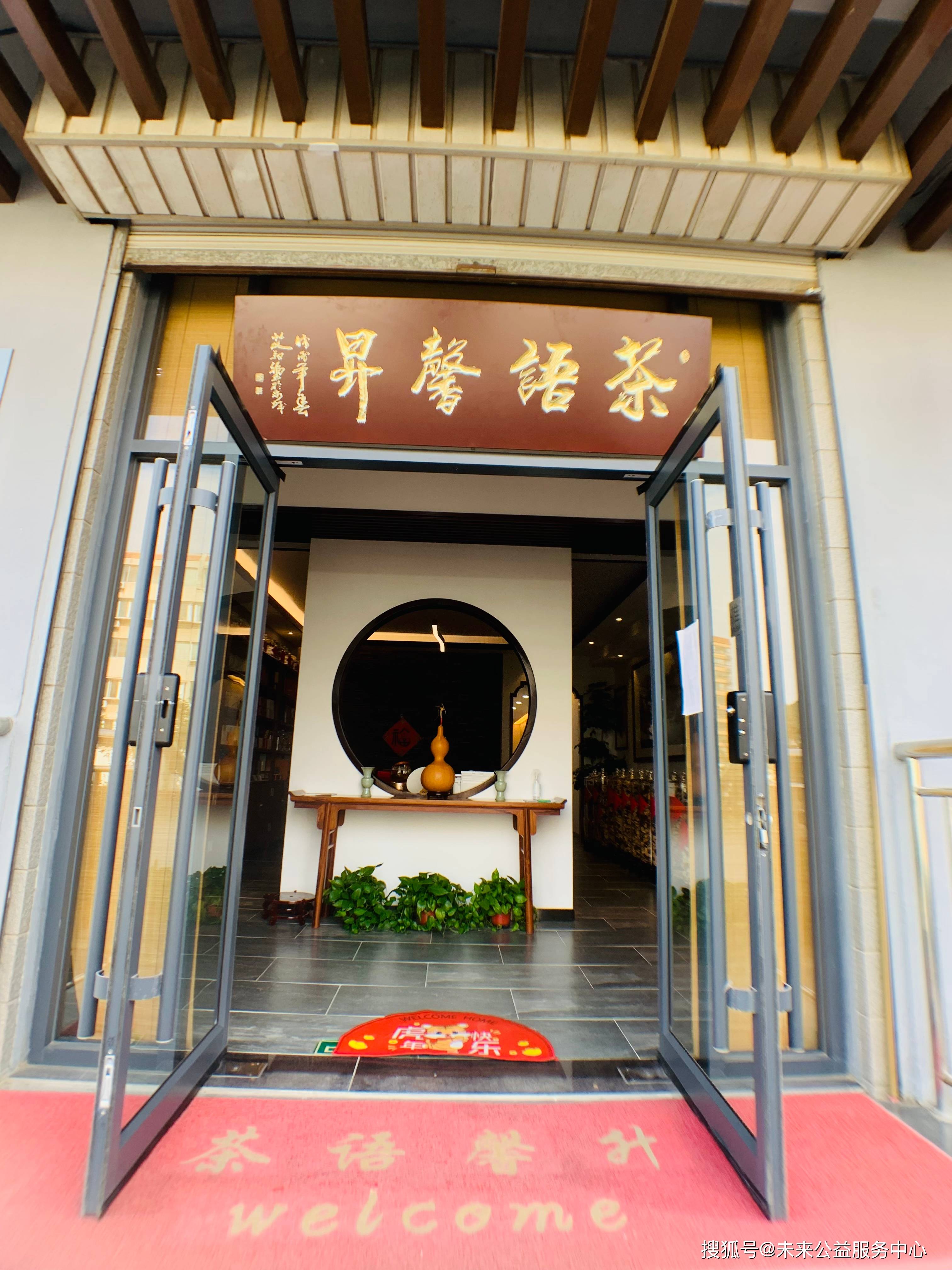 茶语馨升香溢泉城张丽萍公益之心温暖人心