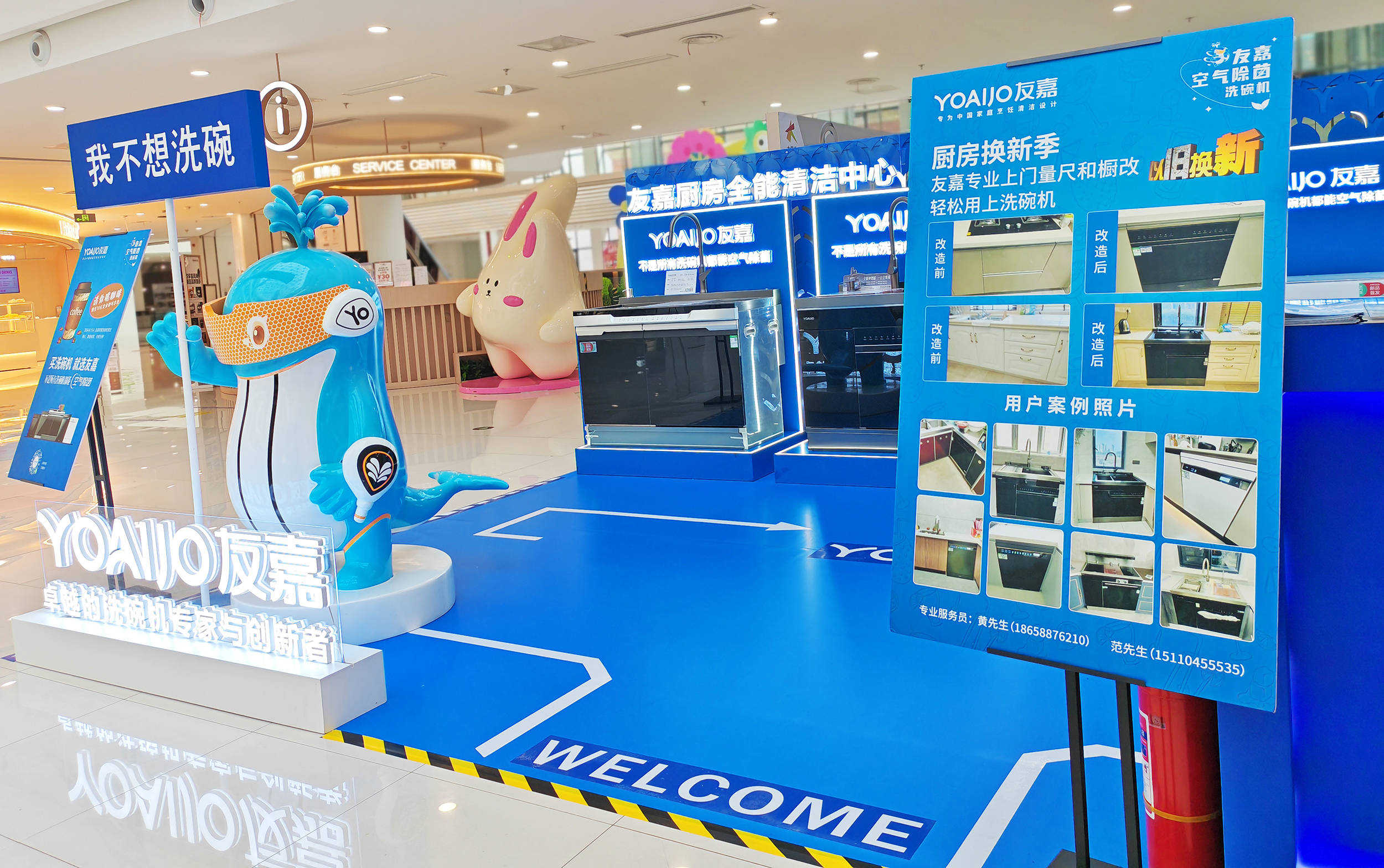 友嘉电器治愈蓝快闪店携全新一代空气除菌洗碗机亮相